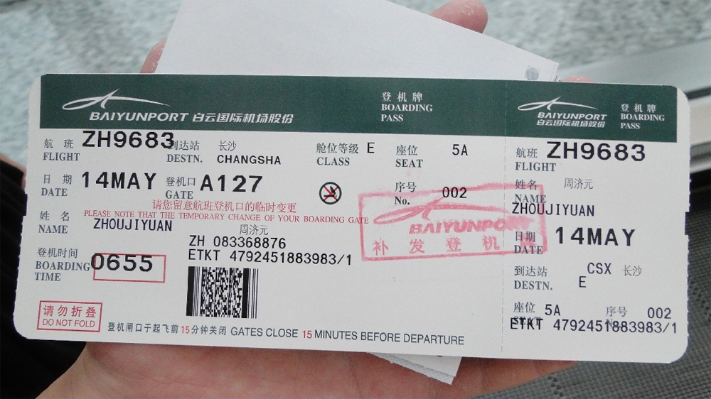 билеты в китай на самолеты